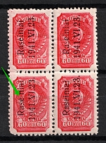 1941 60k Raseiniai, Occupation of Lithuania, Germany, Block of Four (Mi. 7 I, MISSED `i`, Print Error, Type I, Signed, CV $120, MNH)