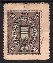 1910 3k Kremenchuk Zemstvo, Russia (Schmidt #31, Canceled)