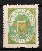 1894 10k Sapozhok Zemstvo, Russia (Schmidt #12)