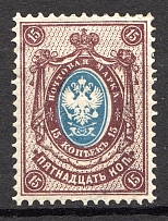 1904 Russia 15 Kop 