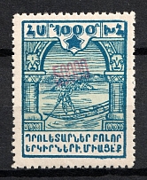 1922 50000r on 1000r Armenia Revalued, Russia Civil War (Red Overprint, Forgery of Sc. 321, CV $150)