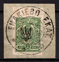 1918 2k on piece Yekaterinoslav (Katerynoslav) Type 1, Ukrainian Tridents, Ukraine (Bulat 835, Yenakiievo Postmark, CV $40)
