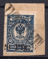 1918 20pf Dorpat Tartu on piece, Russia, Civil War (Mi. 1 a, Canceled, CV $180)