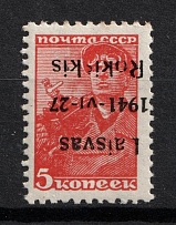 1941 5k Rokiskis, Occupation of Lithuania, Germany (Mi. 1 I a K, INVERTED Overprint, Print Error, Black Overprint, Type I, Signed, CV $330, MNH)