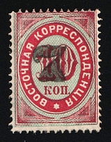 1879 7k on 10k Eastern Correspondence Offices in Levant, Russia (Kr. 28, Horizontal Watermark, Light Black Overprint, CV $190)