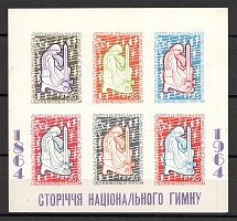 1964 Anniversary of the National Block (Only 250 Issued, Imperf, MNH)