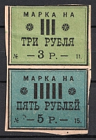 1896 Tax Fees, Russia, Se-tenant