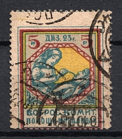 1923 5r All-Russian Help Invalids Committee, Russia (Canceled)