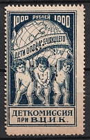 1922-23 1000r Childrens Сommission at the 'ВЦИК', RSFSR Cinderella, Russia (Perfin)