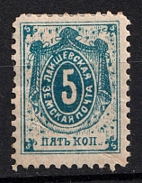 1896 5k Laishev Zemstvo, Russia (Schmidt #3)
