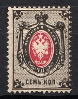 1879 7k Russia (SHIFTED Perforation, Print Error, Horizontal Watermark, Full Set, CV $45)
