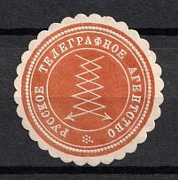 Russian Telegraph Agency, Mail Seal Label