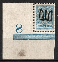 1918 7k Podolia Type 9 (IV), Ukrainian Tridents, Ukraine (Bulat 1501, Corner, Control Number 8, MNH)