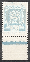 1945 Carpatho-Ukraine `20` (Rebound Perforation, Print Error, MNH)