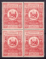 1920 5r Paris Issue, Armenia, Russia Civil War, Block of Four (MNH)