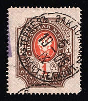 1905 (5 Sep) Termez (Khanat of Bukhara) Cancellation Postmark on 1r Russian Empire stamp used in Asia (Zag. 80, Zv. 72)