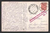 1915 Riga Censorship, WWI Censored postcard from Riga to Staro-Pebalg with violet letters censor handstamp 'Viewed by military censor 7'