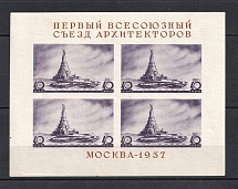 1937 The First Congress of Soviet Architects, Soviet Union USSR (SHIFTED `МОСКВА-1937`, Print Error, Souvenir Shee, MNH)
