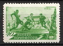 1949 40k Sport in the USSR, Soviet Union, USSR (Zv. 1325 II b, Vertical Raster, CV $450, MNH)