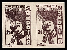 1945 200f Carpatho-Ukraine, Pair (Kramarenko 108 P, Proof, Dark Brown, CV $300)