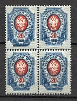 1908-17 Russia Block of Four 20 Kop (Shifted Background, Print Error, MNH)