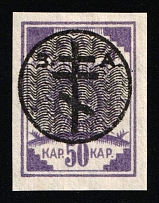 1919 50k West Army, Russia, Civil War (Kr. 18, Signed, CV $50)