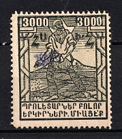 1922 75000r on 3000r Armenia Revalued, Russia Civil War (Violet Overprint, CV $40)
