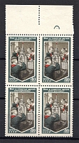 1953 Pioneers and Model of Moscow University MARGINAL Block of Four (Full Set, MNH)