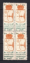 5k In Favor of Families Сalled to War, Russia (Block of Four, MNH)