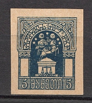 1918 Russia Georgia Judicial Stamp 5 Rub (Imperf)