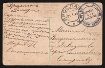 1915 Yaroslavl Local Military Hospital WWI postcard to Yaroslavl with blue medical handstamp