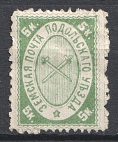 1878 5k Podolsk Zemstvo, Russia (Schmidt #6, CV $40)