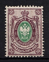 1902 35 kop Russian Empire, Vertical Watermark, Perf 14.25x14.75 (Sc. 65, Zv. 64, CV $110)