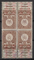 1923 2r RSFSR, Revenue Stamps Duty, Russia, Block of Four (Perforated, Tete-beche, Canceled)