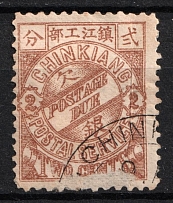 1895 2c Chinkiang (Zhenjiang), Local Post, China (Canceled, CV $20)
