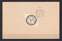 1897 Sokolka - Grodno Cover with Conciliators Official Mail Seal