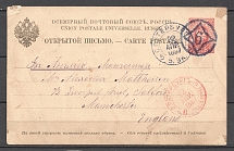Postcard 6 Used for International correspondence, Postmark of the Saint Petersburg Department