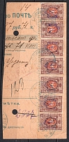 1919 (28 Jul) Part of Money transfer from Spichyntsi, multiple franked with 50k and 70k Kiev (Kyiv) Type 2