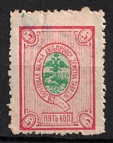 1892 5k Dneprovsk Zemstvo, Russia (Schmidt #10)
