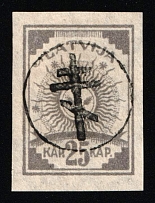 1919 25k West Army, Russia, Civil War (Kr. 5, Signed, CV $50)