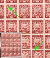 1921 1000r RSFSR, Russia, Part of Sheet (Lyapin 32 P 3, With 'bean', 'pea', CV $60)