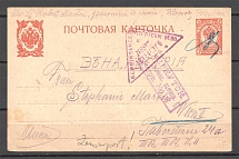 1915 Prisoner of War Card on a 1909 Card, Censorship of Irkutsk № 16