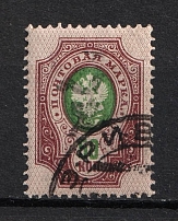 1919 50k Armenia, Russia Civil War (INVERTED Overprint, Print Error, Perforated, Type 'с', Black Overprint, YEREVAN Postmark)