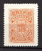 1911 1/2k Penza Zemstvo, Russia (Schmidt #11)