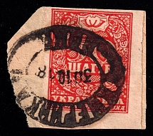 1918 Zhmerynka postmarks on piece with 50 Shahiv, Ukraine