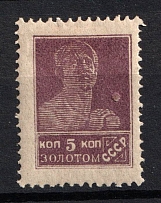 1924 5k Gold Definitive Issue, Soviet Union, USSR, Russia (Zag. 43, Zv. 39, Typography, No Watermark, Perf 14.25x14.75, CV $100)