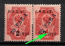 1918 2.5pi on 20pa ROPiT, Odessa, Wrangel, Offices in Levant, Civil War, Russia, Pair (Kr. 39 I, MISSING '1' in '1-2', CV $40)