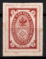 1893 2k Yelisavetgrad Zemstvo, Russia (Schmidt #29)