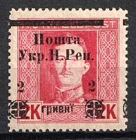 1919 2hrn Stanislav, West Ukrainian People's Republic, Ukraine (SHIFTED Overprint, Print Error)