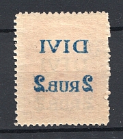 1921 Latvia 2 R (Offset, Print Error, MNH)